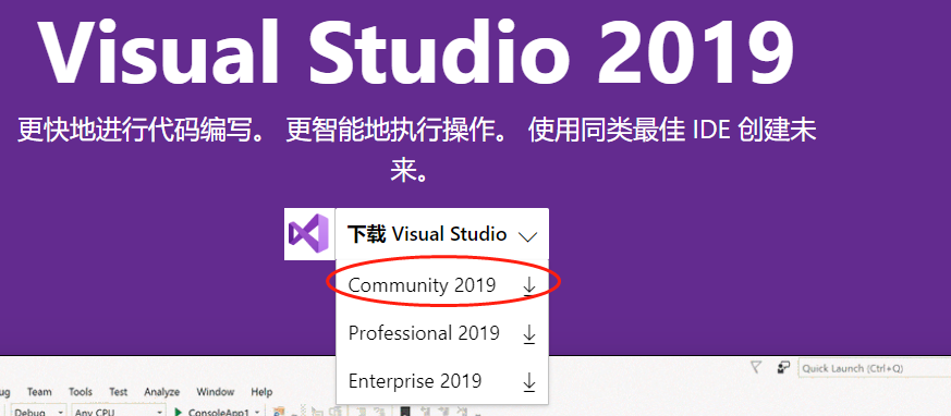 visual studio 2019安装图标