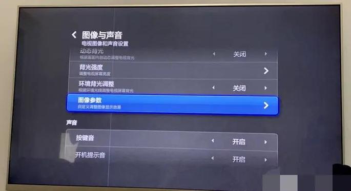 小米电视调整帧数设置缩略图