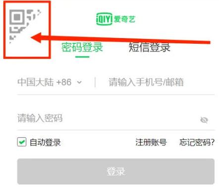 微信登爱奇艺能几个人用