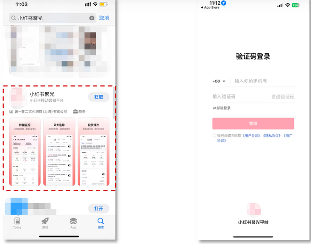 小红书聚光怎么开通游戏截图