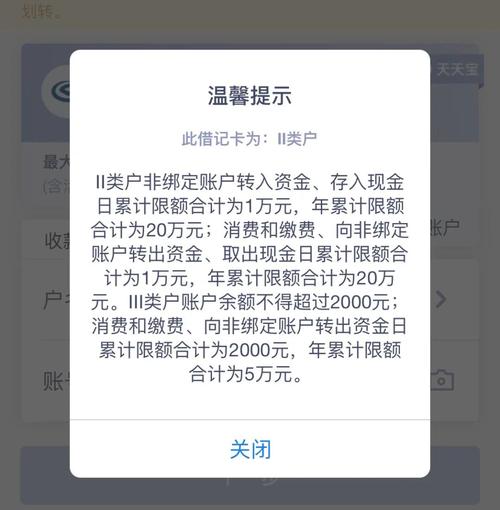 余额宝转出到银行卡每天限额多少游戏截图