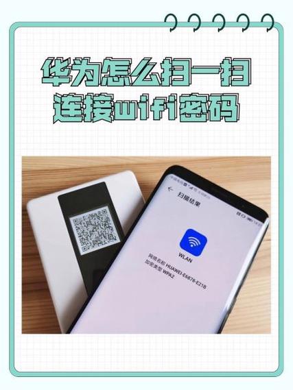 华为手机设置优先wifi首选缩略图