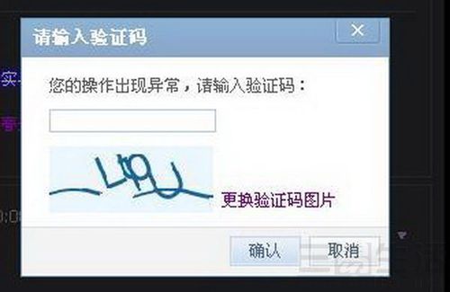 为什么qq充值需要手机验证码图标