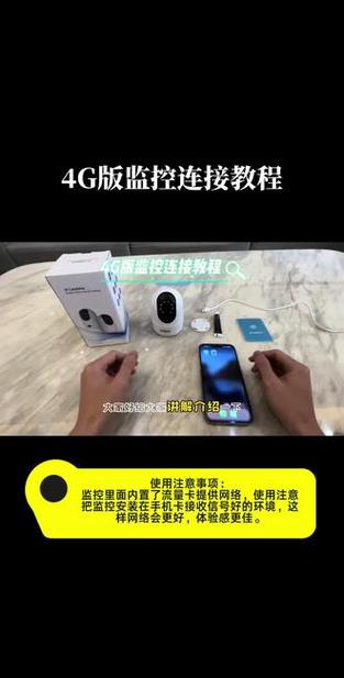 监控怎么连接无线网游戏截图