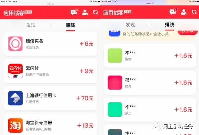 手机app试玩一个月能挣多少