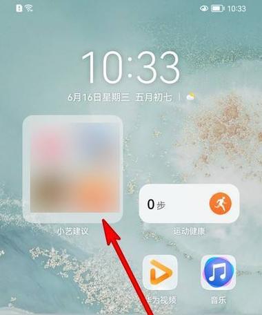 如何关闭手机智慧桌面缩略图