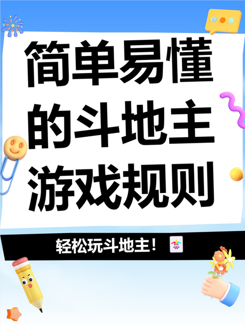 斗地主欢乐果园我的怎么没有游戏截图