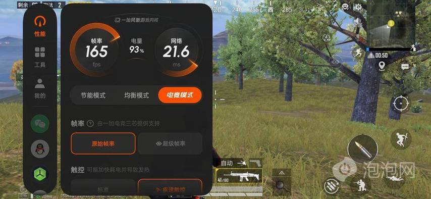 一加玩和平精英老是拉出任务栏缩略图