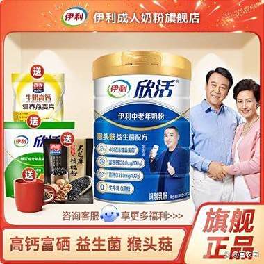 牛奶粉的功效与作用缩略图