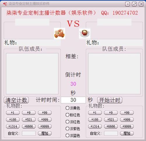主播分成比例计算方法图标