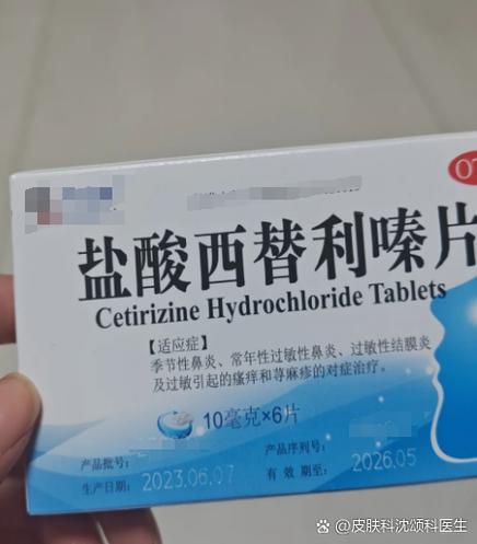 吃东西过敏吃什么药最快最有效缩略图