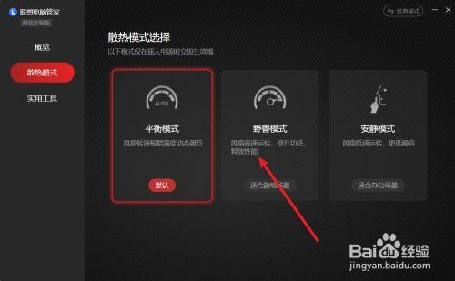 野兽模式是什么意思缩略图
