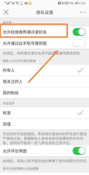微博通讯录好友现在怎么找不到了缩略图