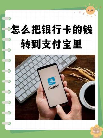 银行卡的钱怎么转到别人支付宝里图标