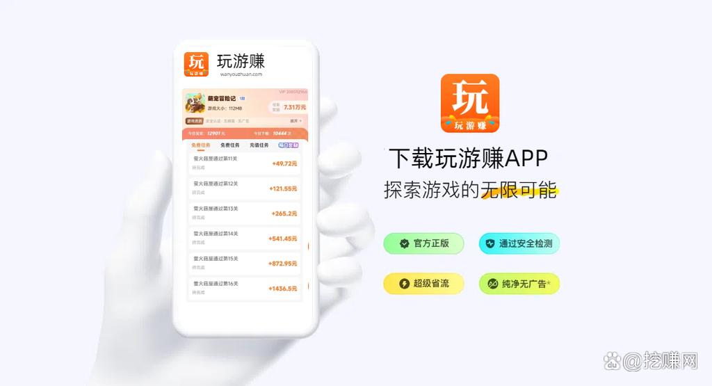 推荐一些靠谱试玩赚钱的平台缩略图