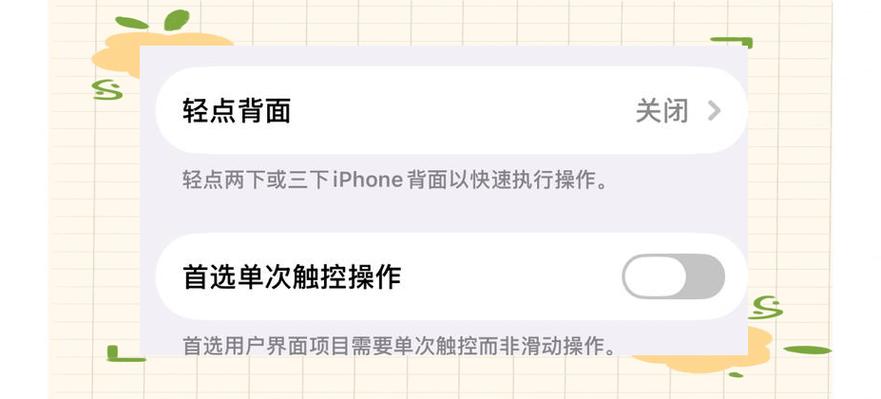 苹果截图闪退图标