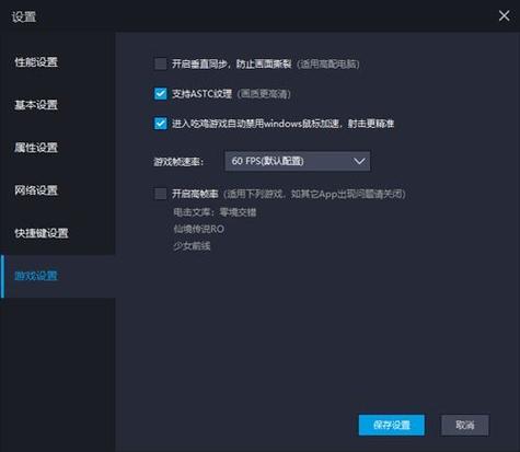 雷电模拟器运行程序出错闪退的解决方法缩略图