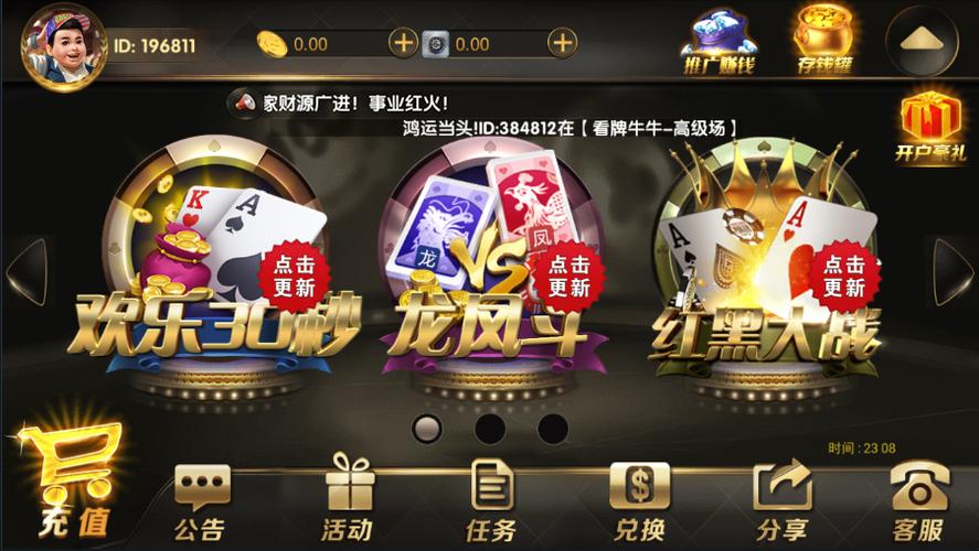 小牛棋牌有几个版本缩略图