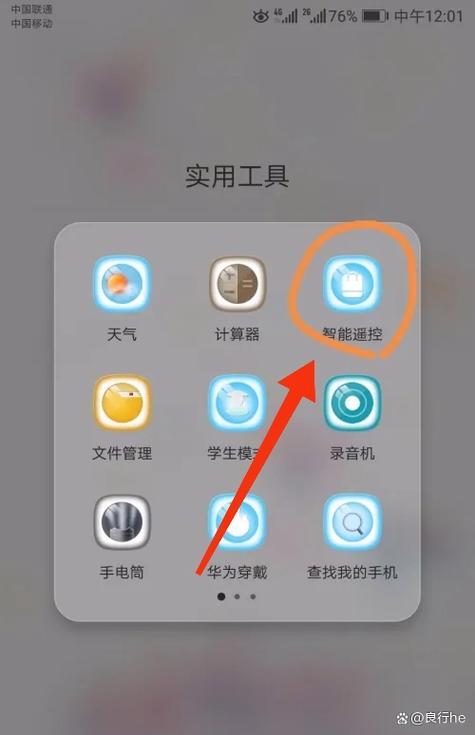 手机拍照遥控器的连接方法缩略图