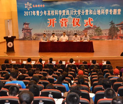 四川大学教务处登录入口图标