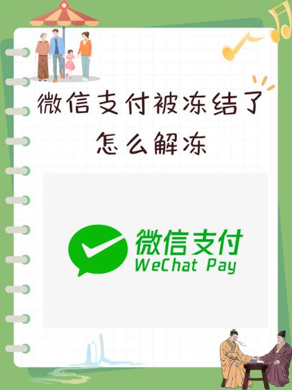 手机被冻结了怎么解锁
