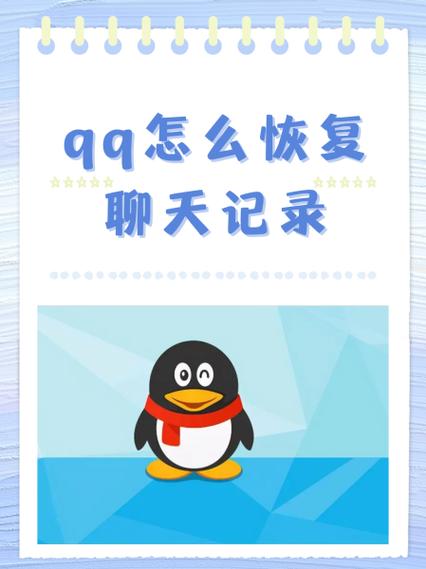qq超级会员聊天记录保存多久缩略图
