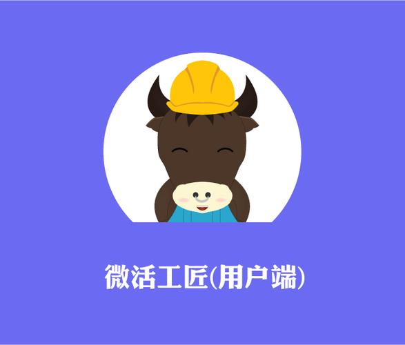 微活工匠师傅端下载缩略图