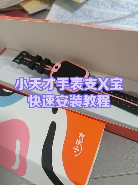 小天才电话手表如何使用支付宝付款图标