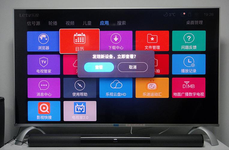 乐视电视怎么用u盘安装第三方软件缩略图