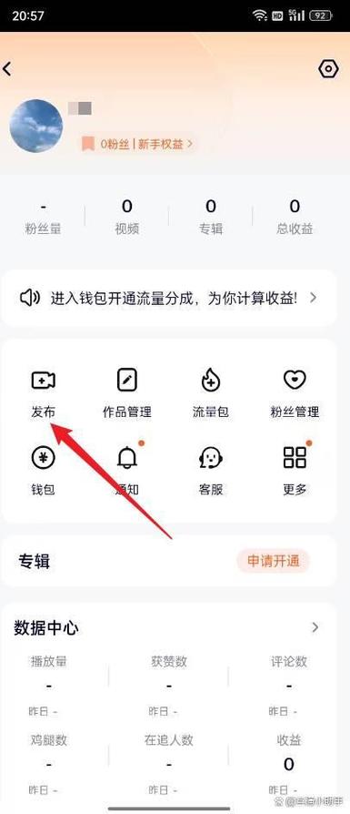 在腾讯视频上剪辑视频的步骤缩略图