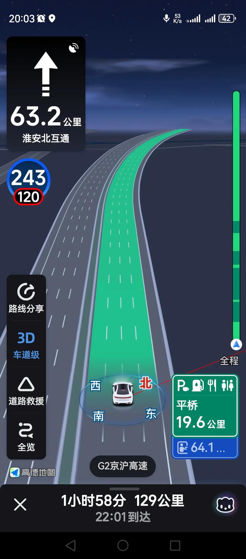 高德地图急加速怎么判断的图标