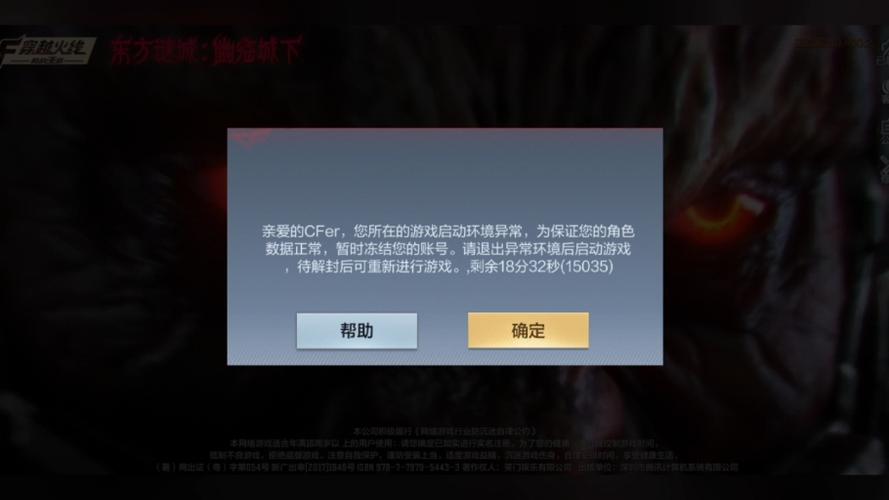 和平精英使用连点器会封多久缩略图