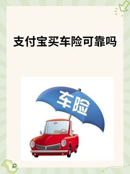 支付宝保级成功保多久缩略图