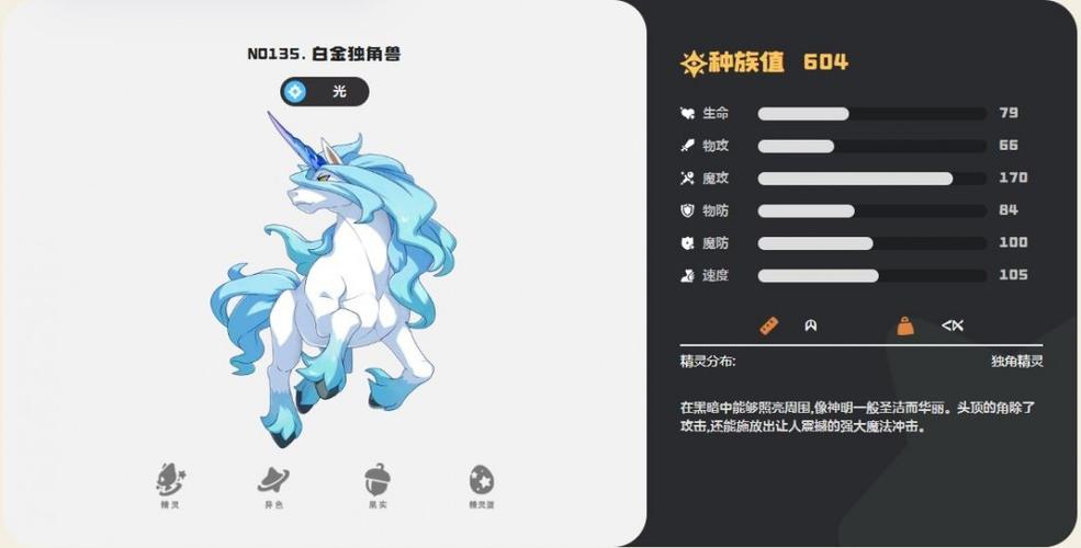 口袋妖怪白金电系精灵推荐缩略图