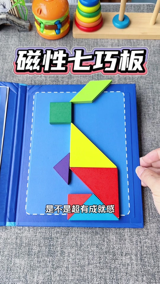 梯形七巧板拼图图案大全缩略图