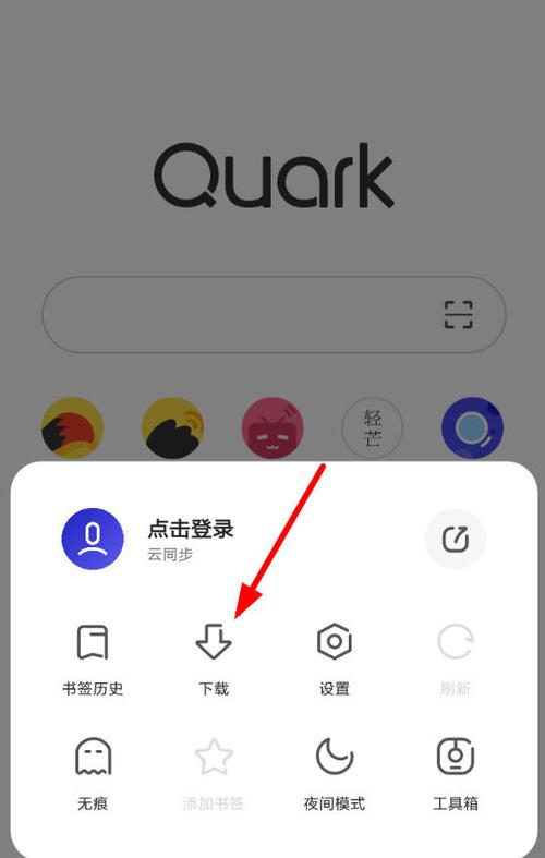 夸克浏览器的视频缓存文件在哪里游戏截图