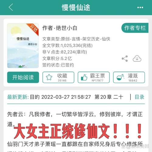 慢慢仙途凡人界笔趣阁作者游戏截图