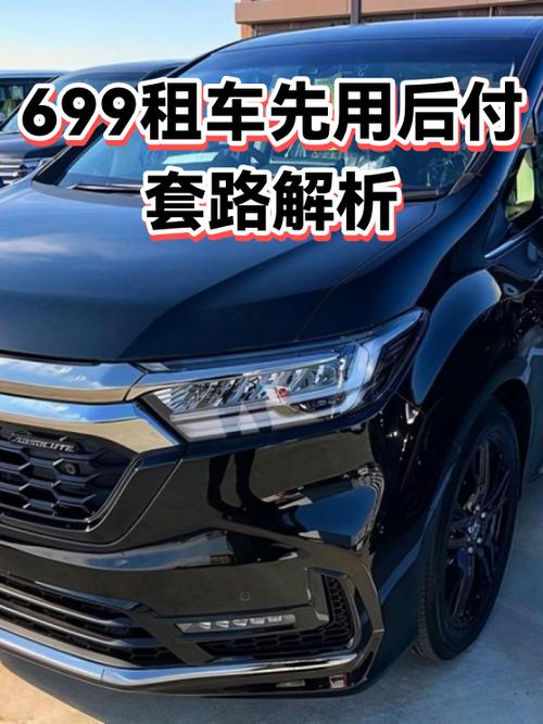 外卖租车699逾期会被起诉吗图标