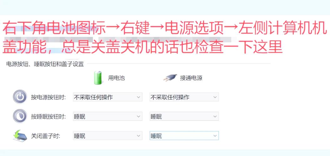 联想笔记本电脑休眠状态
