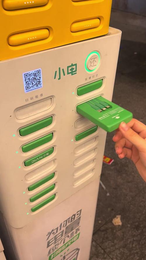 微信扫码电瓶车充电桩缩略图