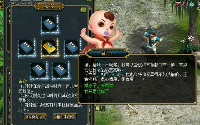 问道力娃娃怎么培养资质缩略图
