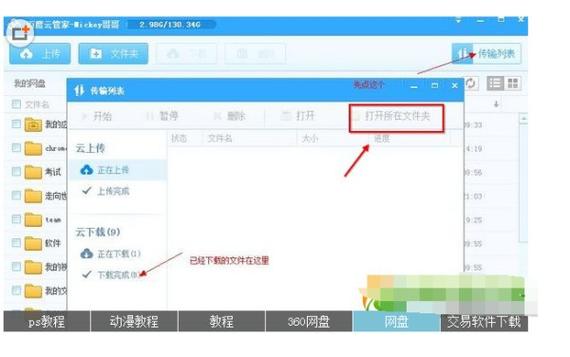 百度云下载的视频在哪个文件夹缩略图