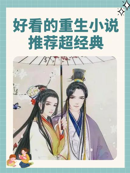 开局睡了三个老婆的重生小说叫什么缩略图