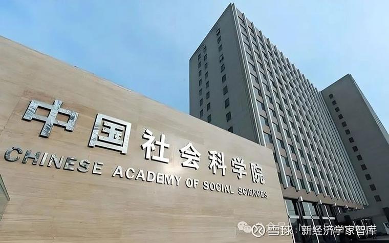 社科院经济学博士含金量游戏截图