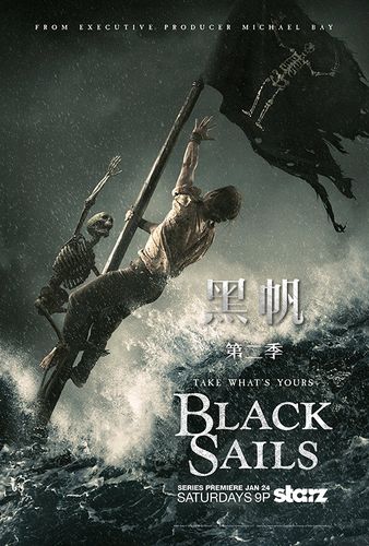 黑帆第二季在线全集免费观看完整高游戏截图