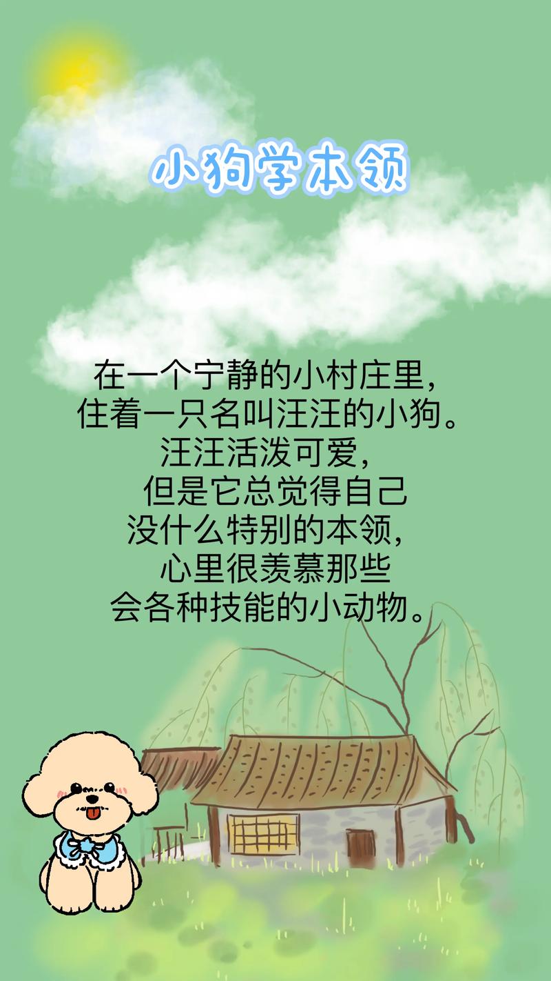 柴门犬吠的隐喻故事图标