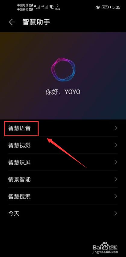 华为手机开机提示音关闭图标