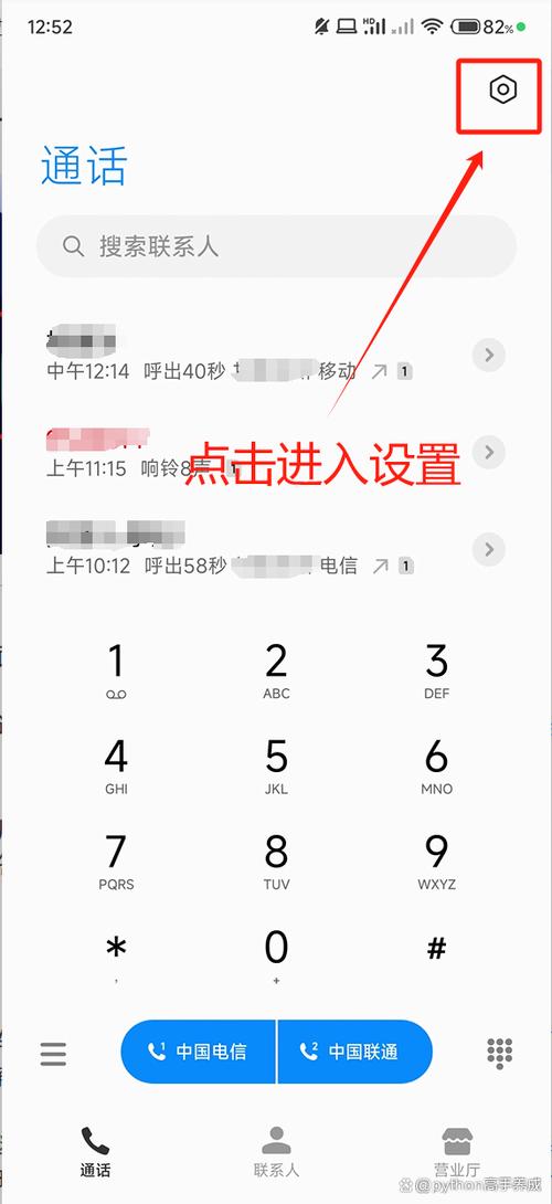 电信固定电话转移呼叫设置方法游戏截图
