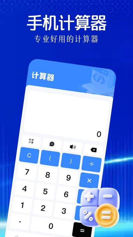 有数计算器app官方下载图标