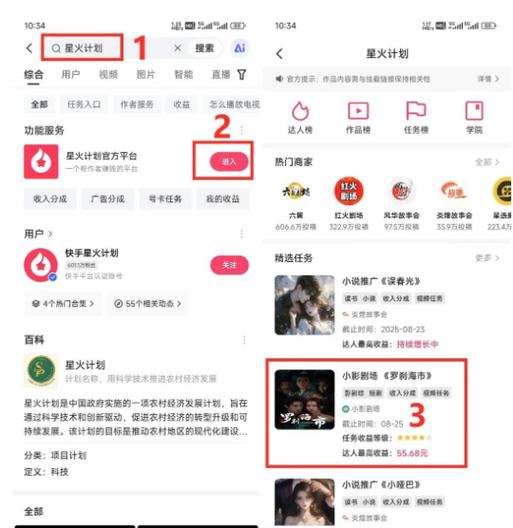 如何在快手上推广短剧赚钱游戏截图